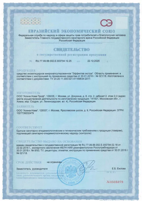 Просушка мрамора - фото 4 — Сертификат 5